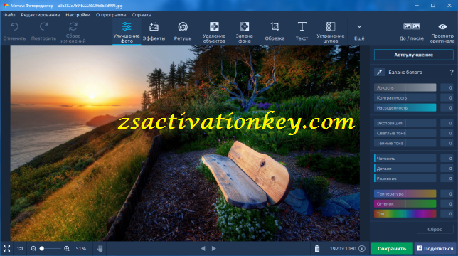 Movavi Photo Editor Activation Key